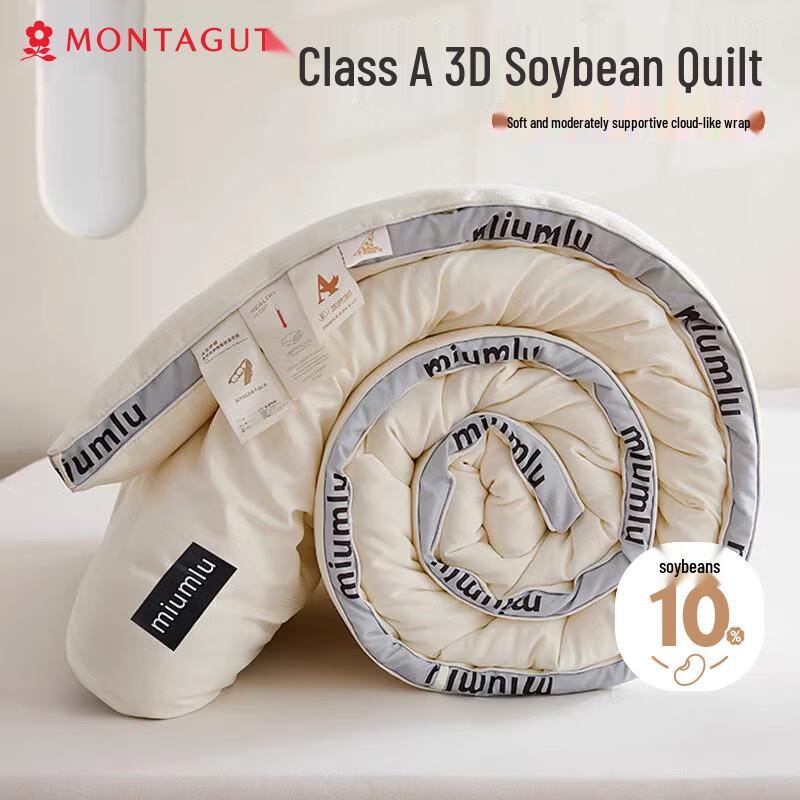 

MONTAGUT Antibacterial Soybean Fiber All-Season Quilt 150cm x 200cm