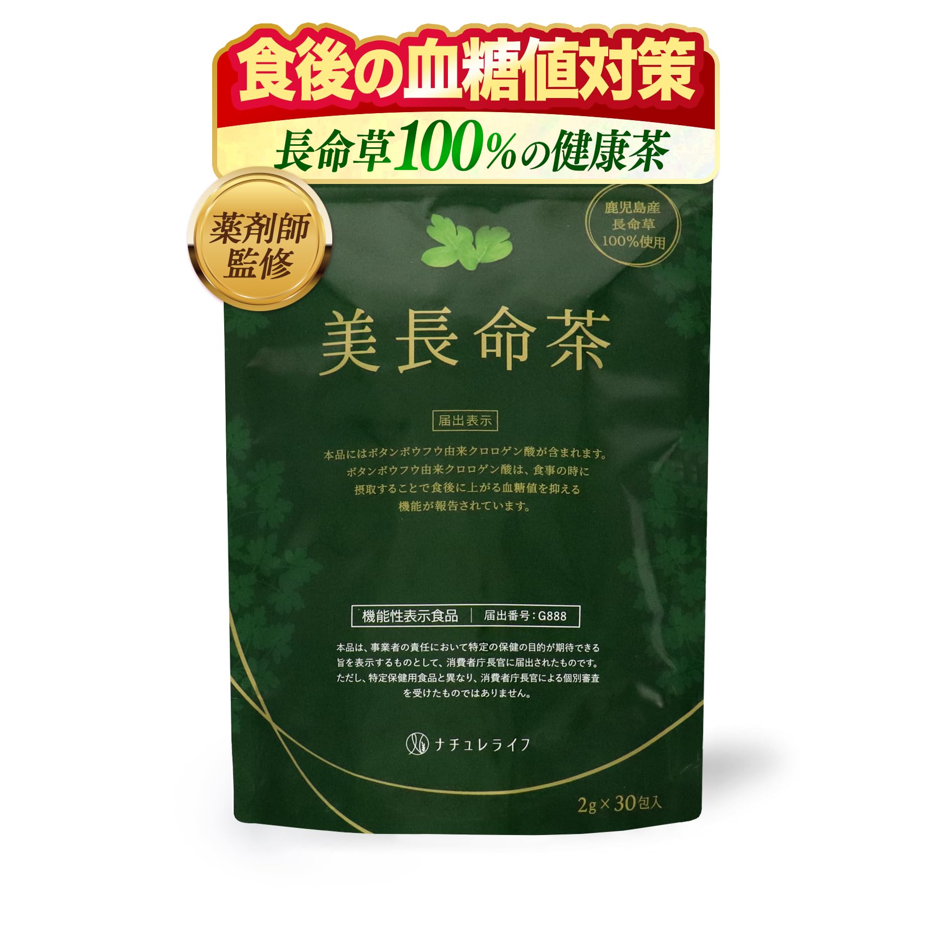 

Reduces Blood Sugar 30 Tea Made with Longevity Herb from Tea Peony Functional Nature Life [Pharmacist-Supervised Post-Meal Rise] Bichomei-cha зелёный