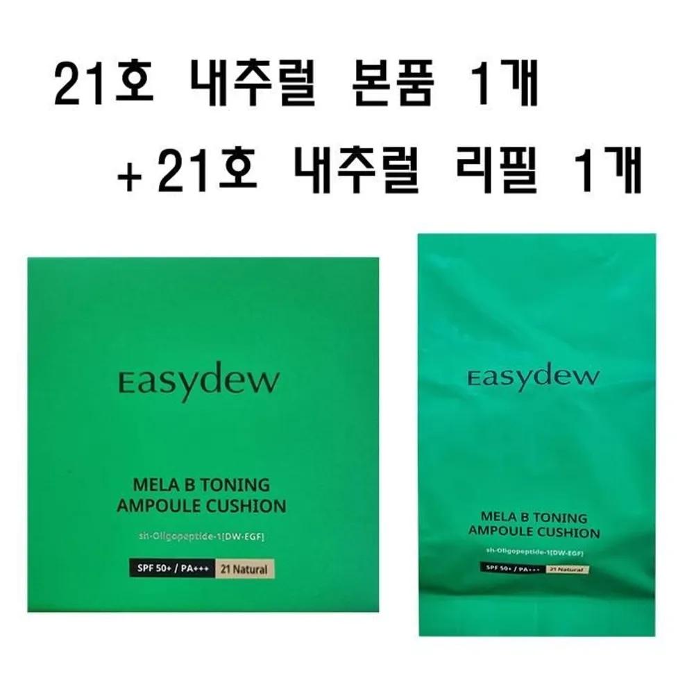 Easydew Mela B Toning Ampoule Cushion Natural 1 Main Product + 1 Refill