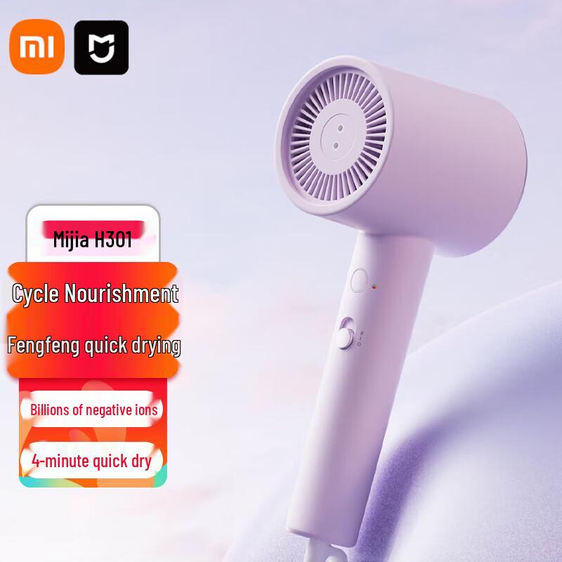 Ионный фен Xiaomi Mijia H301