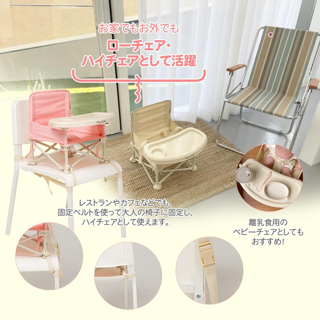 Momnlittle Folding Baby Baby Feeding Baby Low Baby Table Chair Chair, Lightweight, Chair, Chair, (Peach Pink)