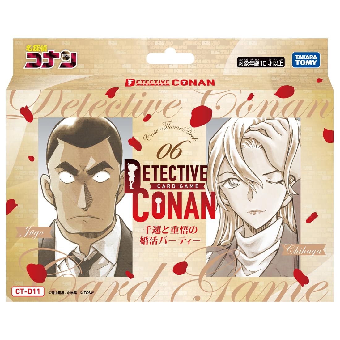 Takara Tomy Detective Conan TCG Deck 06 Chihaya and Matchmaking Party CT-D11 Case-Theme Shigeo s