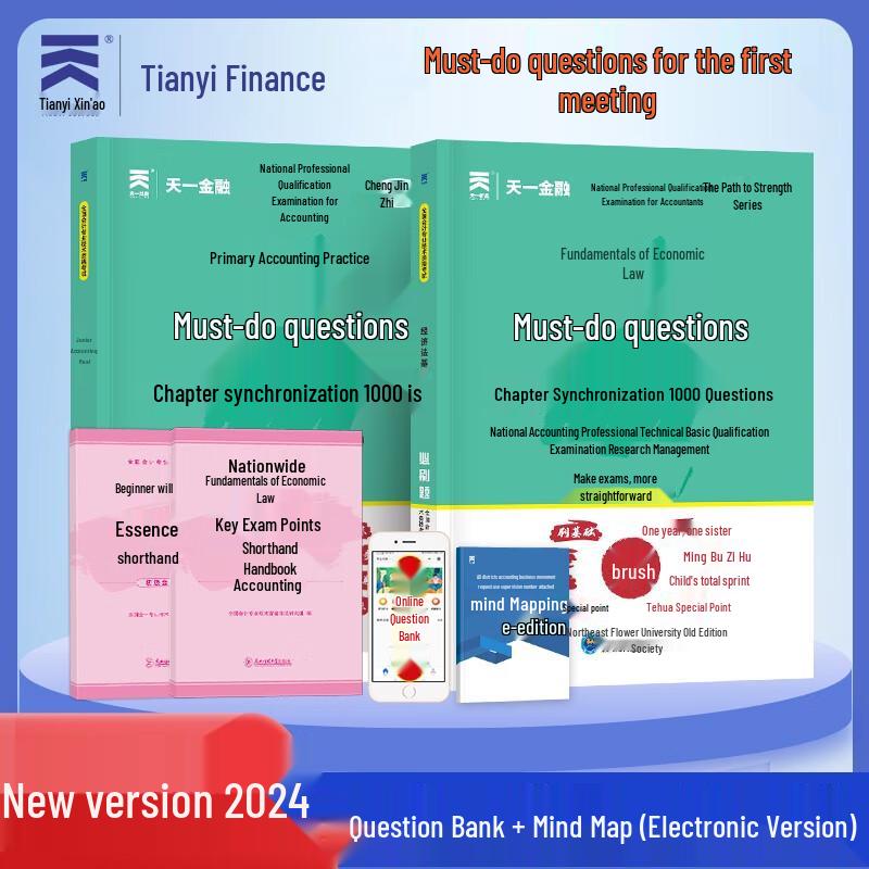 2025 Junior Accountant Exam Prep Textbooks (2-Book Set) Foundation + Practice