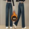 Retro Narrow Wide-leg Jeans for Women, Autumn and Winter Velvet New High-waisted Loose-fitting Straight Pants
