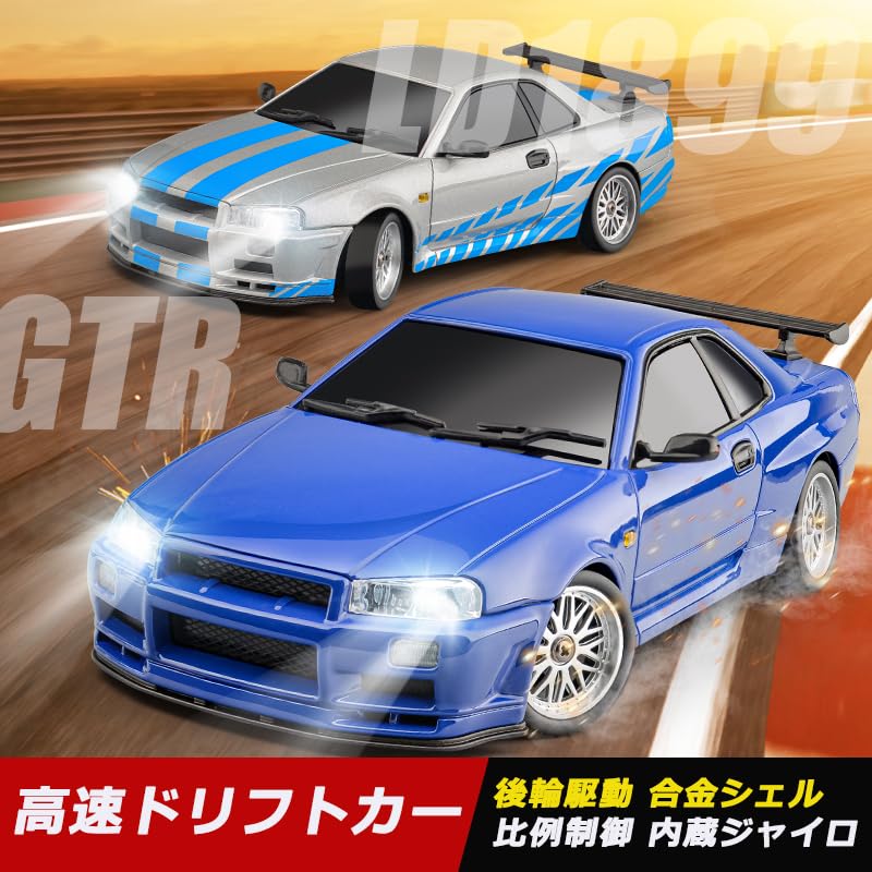 LDR/C 1/18 Scale Drift Car, GTR R34, 2.4GHz Proportional Control, Metal Body, Gyro, Compatible with Technical Standards and Regulations, LD1899