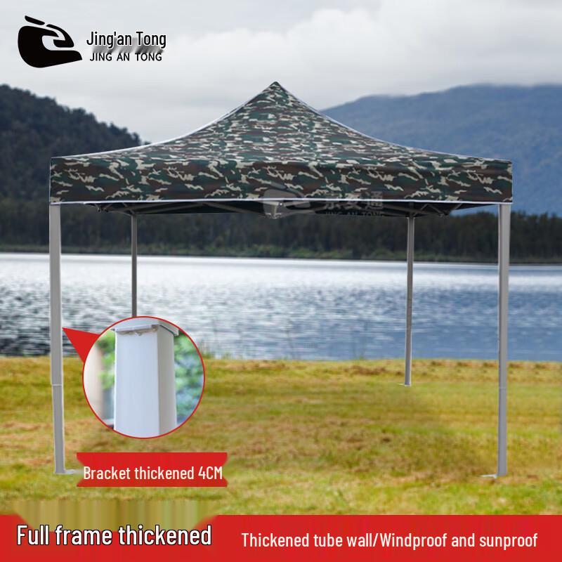 Camouflage Outdoor Folding Shade Canopy 3*3m