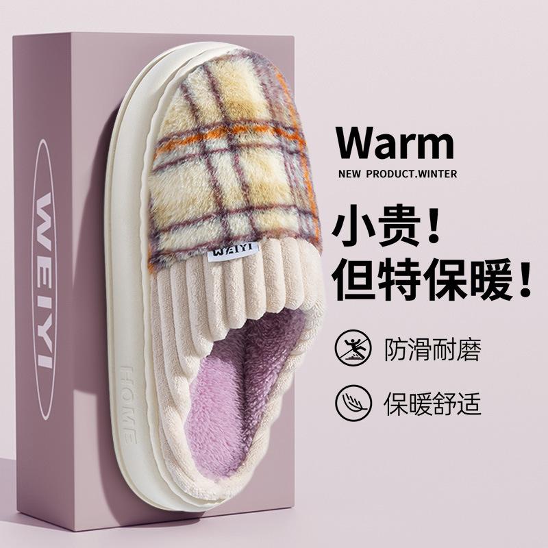 Newly Upgraded Thickened Cotton Slippers Indoor Home Autumn and Winter Thick-soled Cotton Slippers Women's Warm and Non-slip Confinement Shoes