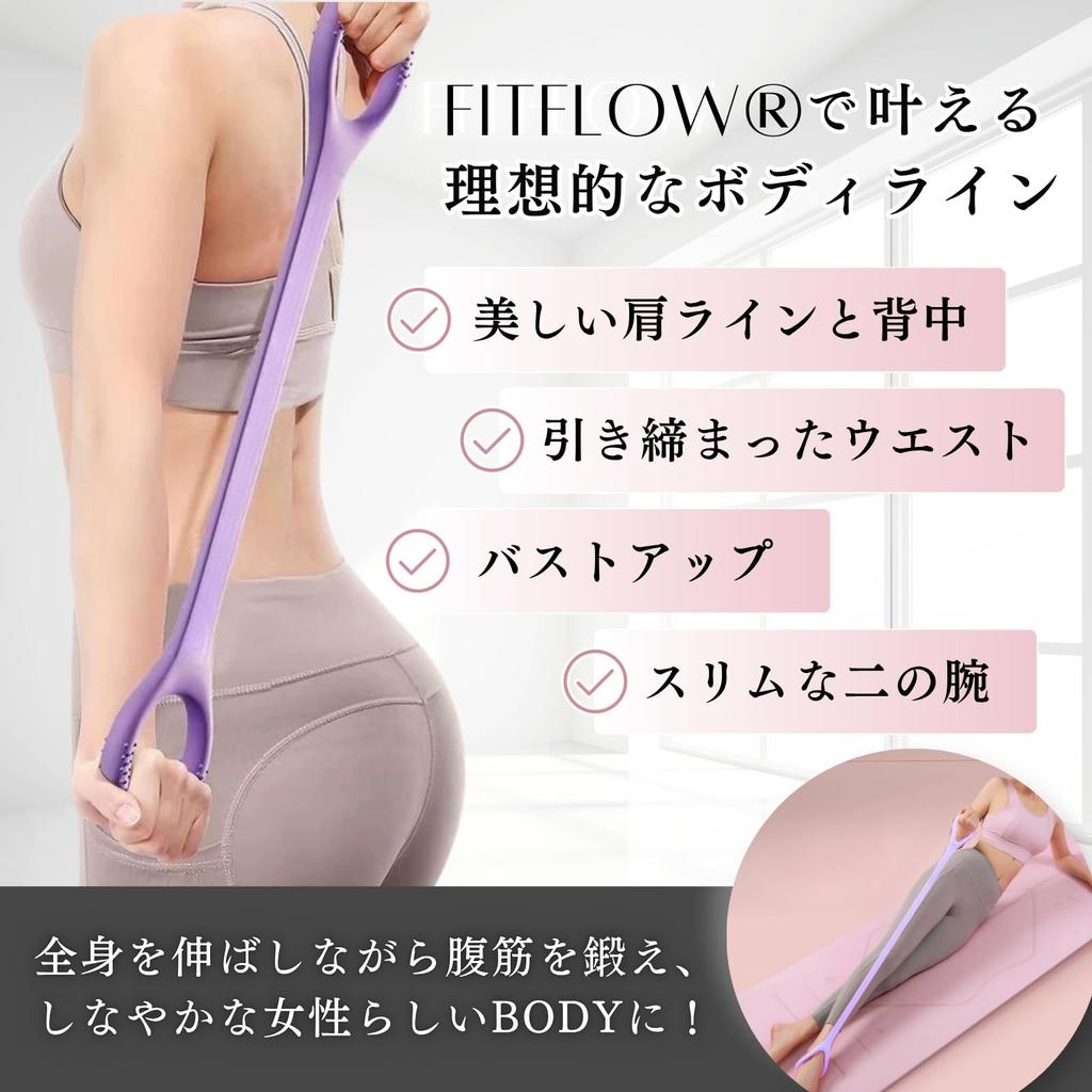 FITFLOW Stretch Tube with Storage Pouch Easily Improve Your Waist and Body Shape Perfect for and Christmas Gifts Shoulder Blade Improved and Pilates
