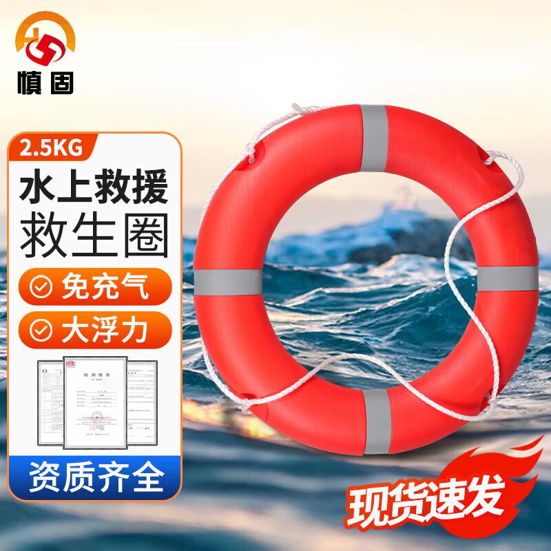 Shengu Adult Solid Foam Life Buoy