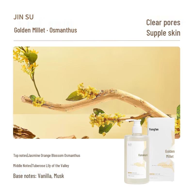 YOUNG Golden Osmanthus Hydrating Shower Gel
