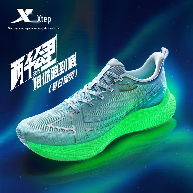 Xtep Men's Two Thousand Kilometers Running Shoes