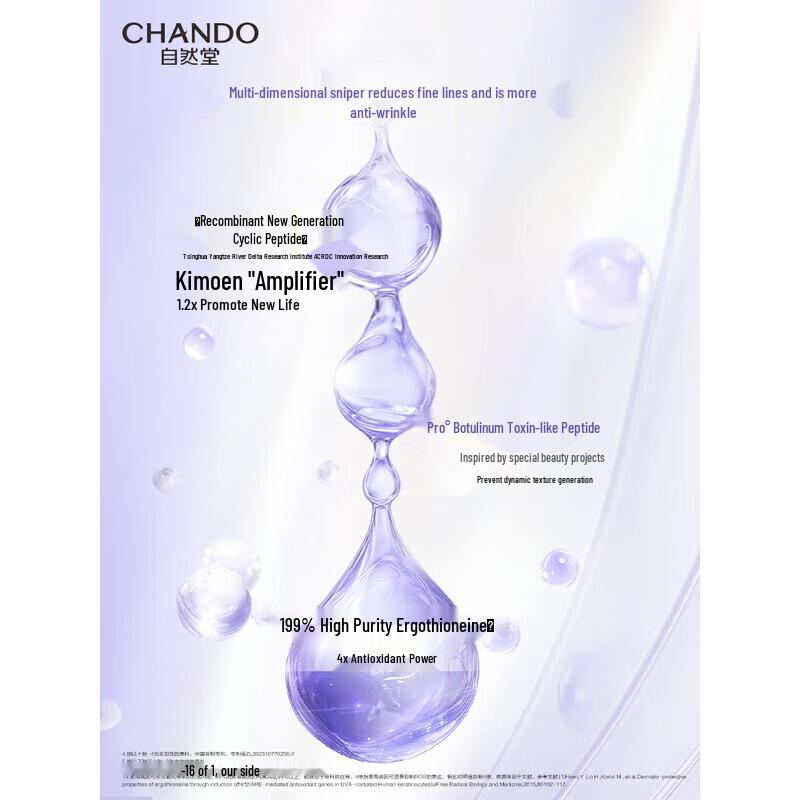 CHANDO Little Purple Bottle Anti-Aging Repairing Face Cream