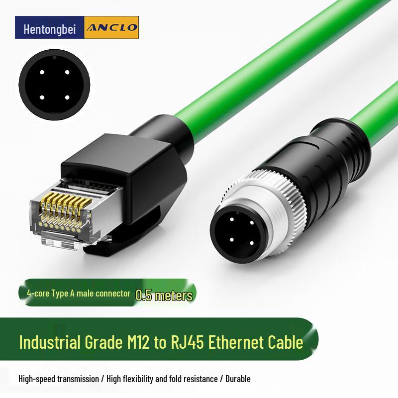 Hengtong Bell M12 to RJ45 High-Flex Industrial Ethernet Camera Cable