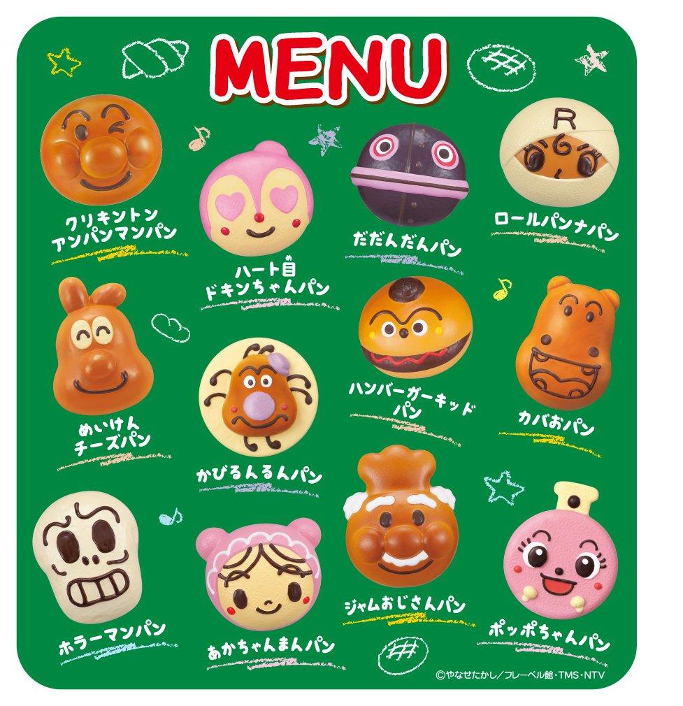Sega Fave Anpanman Welcome! Uncle Jam's Freshly Baked Bread Factory Friendly Bread Set DX