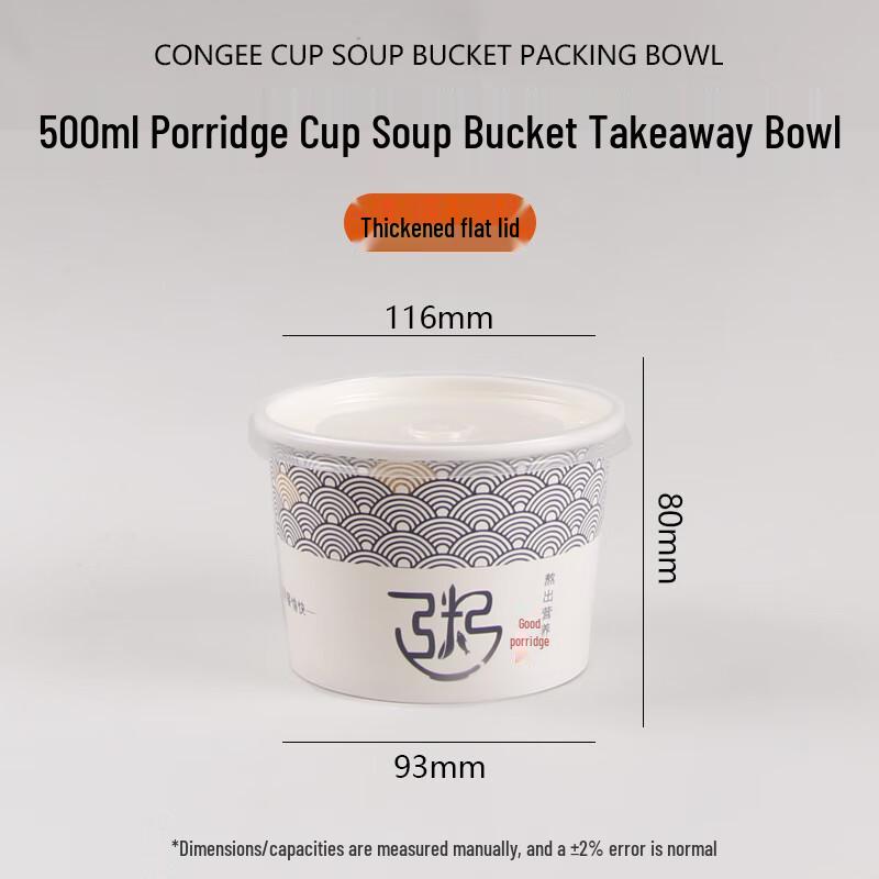 

Thickened Kraft Paper Porridge Takeout Containers, 500ml