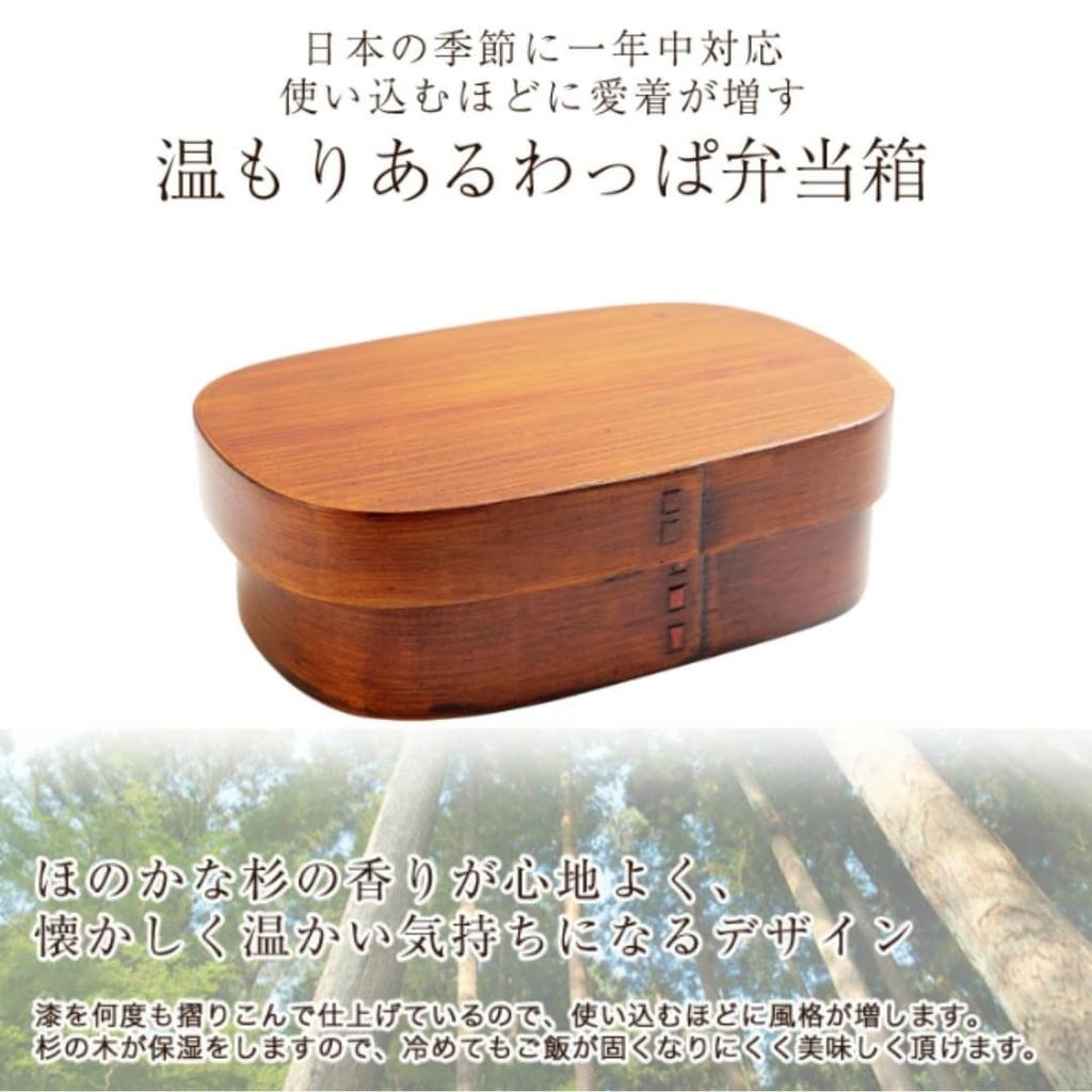 Miyoshi Lacquerware Honpo Magewappa Bento Yamato Single Natural for Men and Women Box, Style, Oval, Tier, 700ml, Brown, Wood,