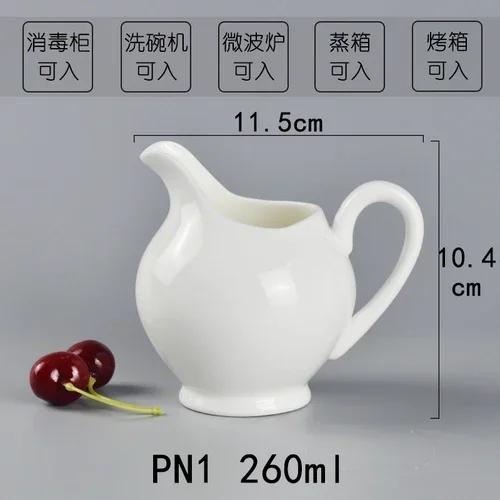 Handle White Porcelain Latte Coffee Milk Pot, Mini Milk Can, Sauce, Drainage Cup, Sugar Can, Coffee Utensils, Hotel Tableware