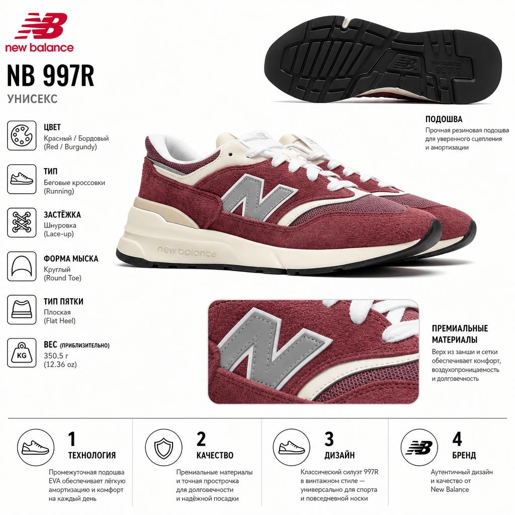 New Balance 997R Ziegelrot Unisex Sneakers Creme Silber U997RCC