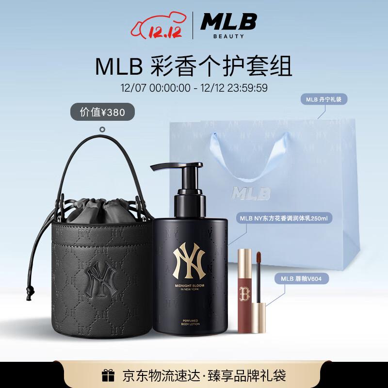 Ограниченная серия макияжа и ухода за телом MLB Подарочный набор