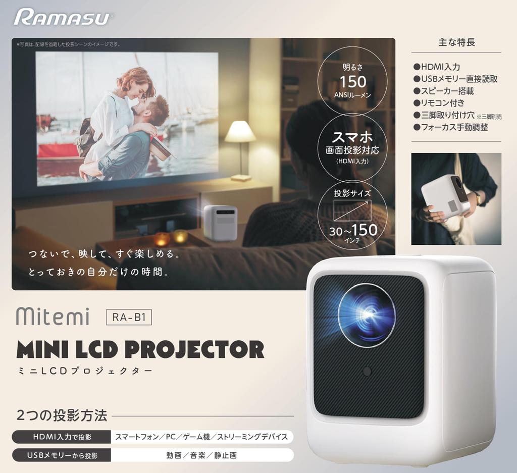 RAMASU Mini LCD Kompaktowy i Wyświetla do Duży 150 ANSI 1080P Łączy się ze Streamingiem USB Flash Gra i Łatwy w Podłączeniu i Pilot Biały