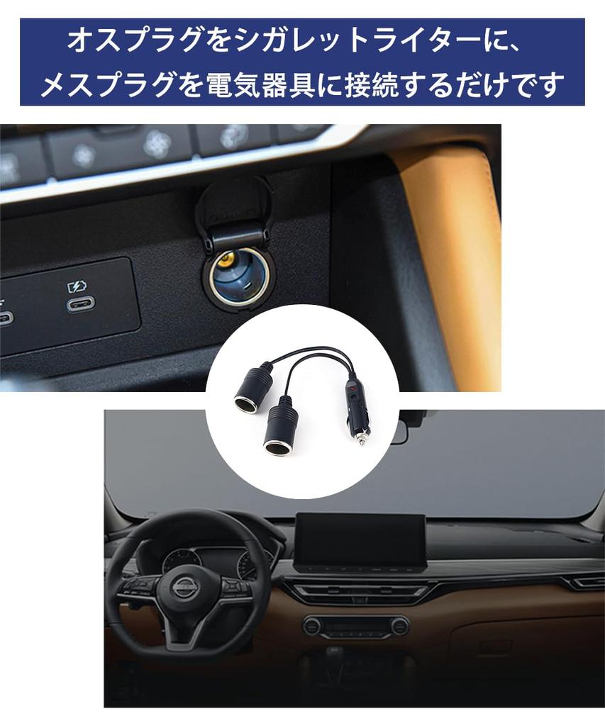 SensaBliss Cigarette Socket, 2 Cigarette Lighter, Compatible with 12V/24V Cars,