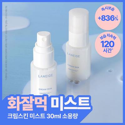 LANEIGE Cream Skin Mist 30ml