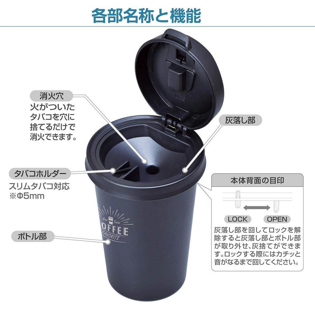 Seiwa Car Cafe Ash WA54 Ashtray, 2,