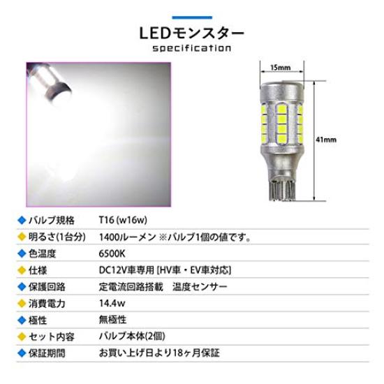 PIKAQ Toyota Land Cruiser Prado series late Compatible LED T16 LED monster 1400lm Back lamp dedicated bulb White 6500K up 2 pieces 18 month warranty