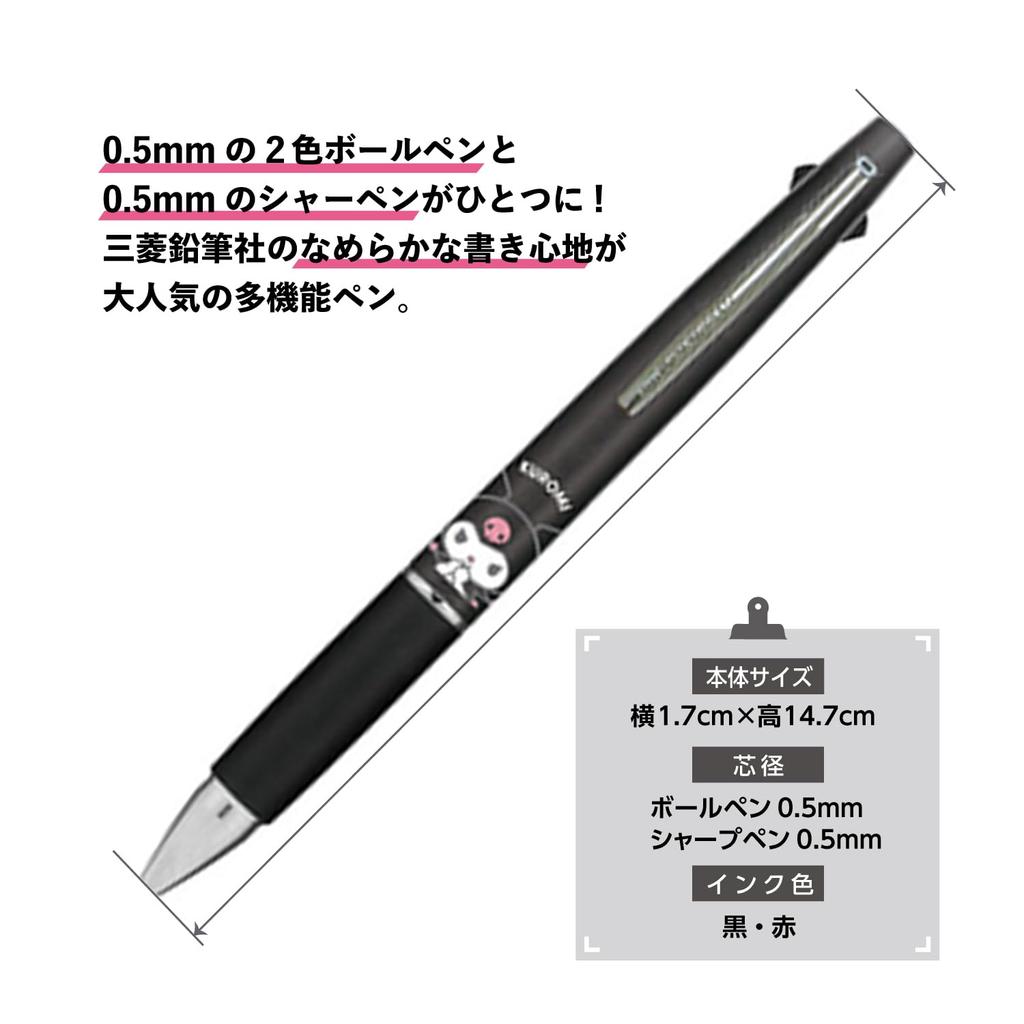 Kamio Japan Sanrio Kuromi Pen Jetstream inch Multi-Function 2&1 0.5 (303828)