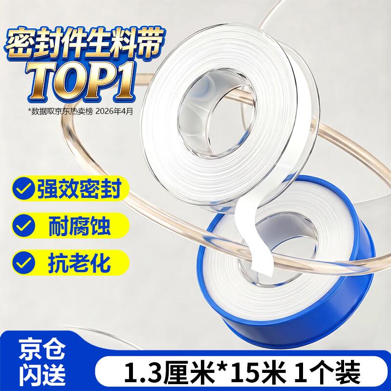 Mileqi PTFE Thread Seal Tape