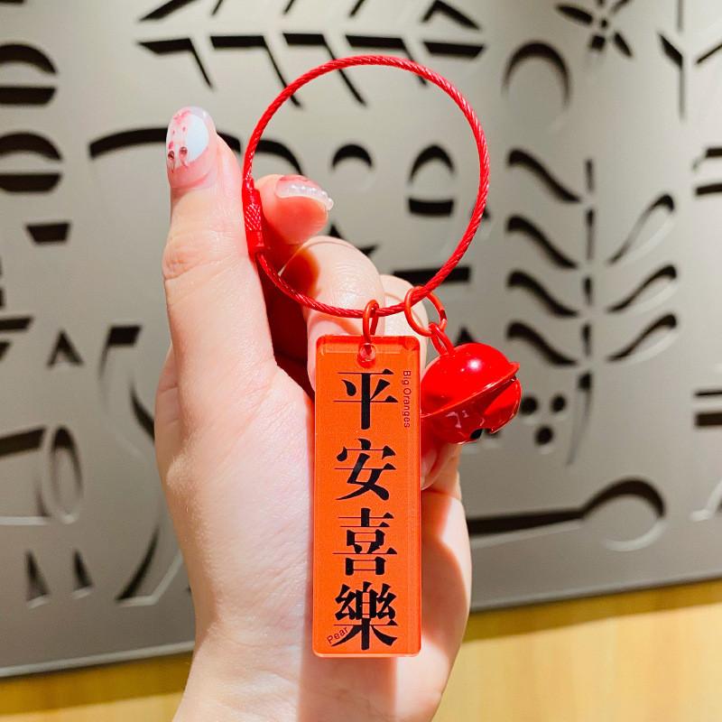 Cute Acrylic Keychain With Plum Blossom Blessings Perfect For Bag Or Car Decoration