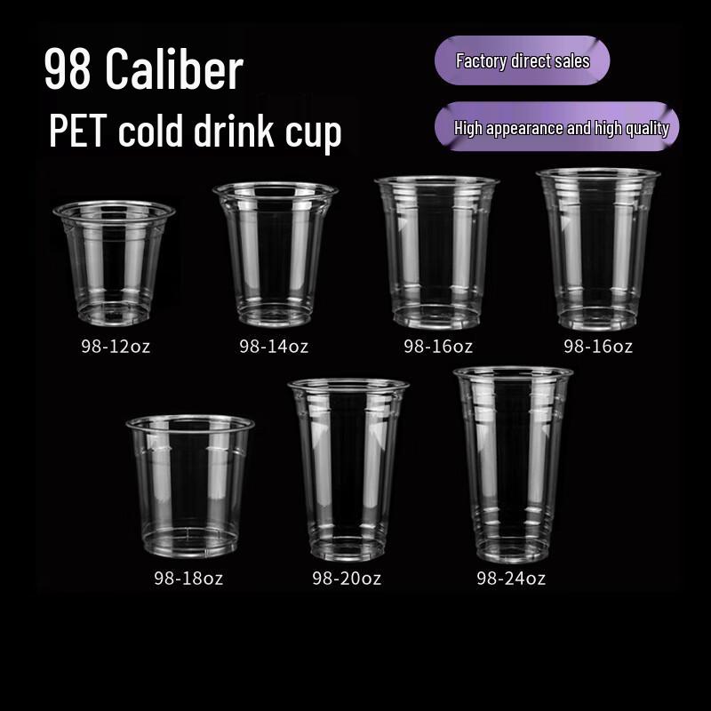 16oz PET Disposable Cold Drink Cups