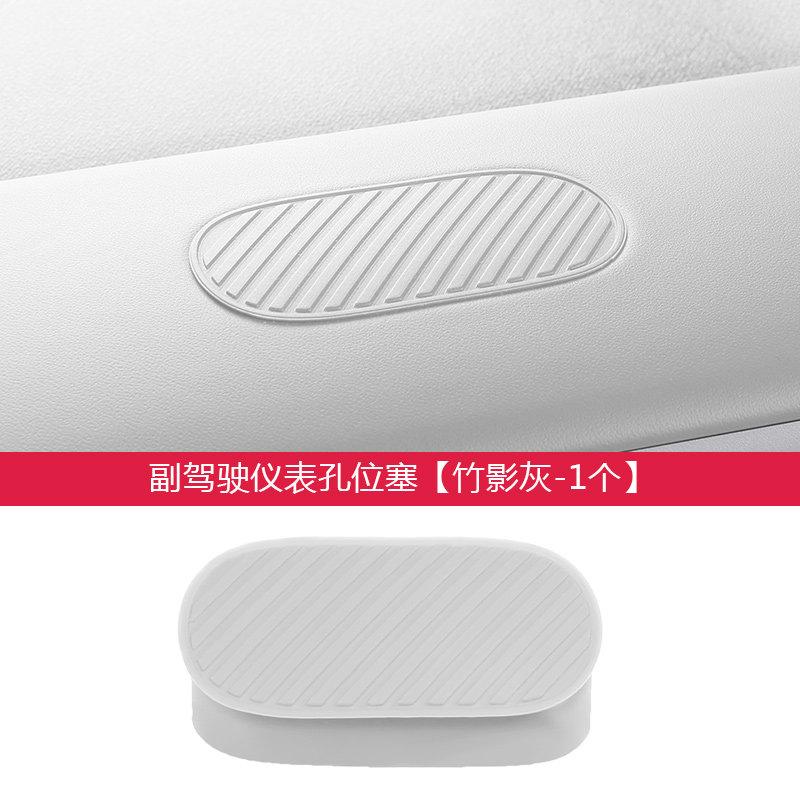 

For Leapmotor B10 B01 Lafa 5 Car Passenger Side Vent Hole Silicone Plug Car Center Console Hole Dashboard Hole Filler Plug B10