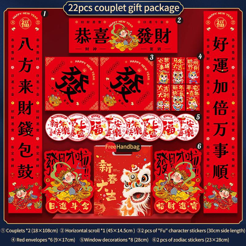 8-22pcs 2026 New Year Couplet Set Red Envelope Paper Bag Couplet Door Sticker Set New Year Home Decoration Set Spring Festival