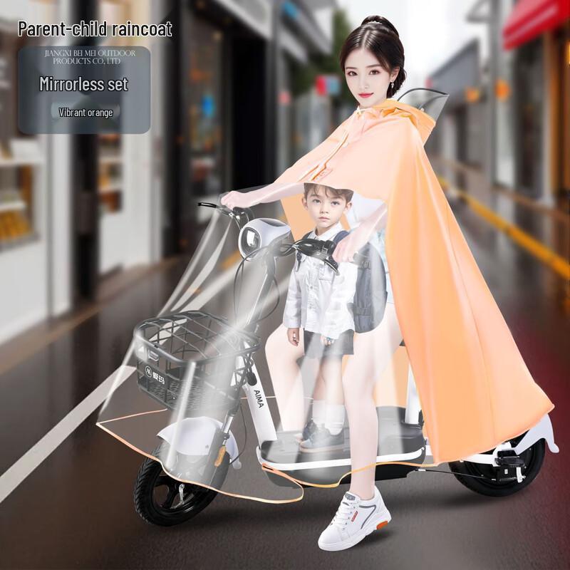 Electric Scooter Parent-Child Rain Poncho
