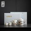 YECOH Mountains & Rivers White Porcelain Portable Tea Set