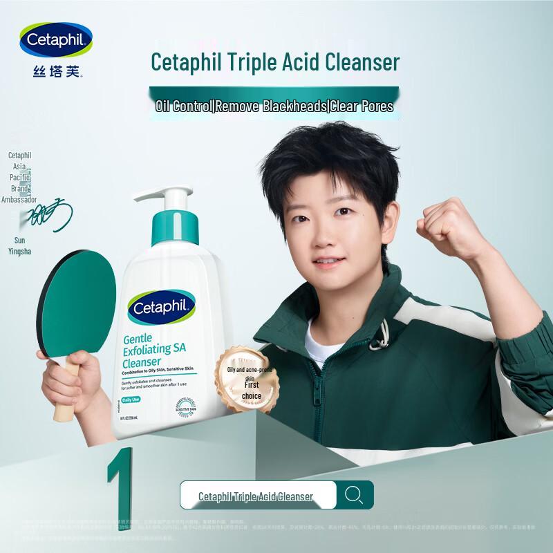 Мягкий очищающий дуэт Cetaphil (Маленькое Облачко и Тройная Кислота)