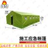 Fengaotian Cold-Proof Cotton Construction Tent
