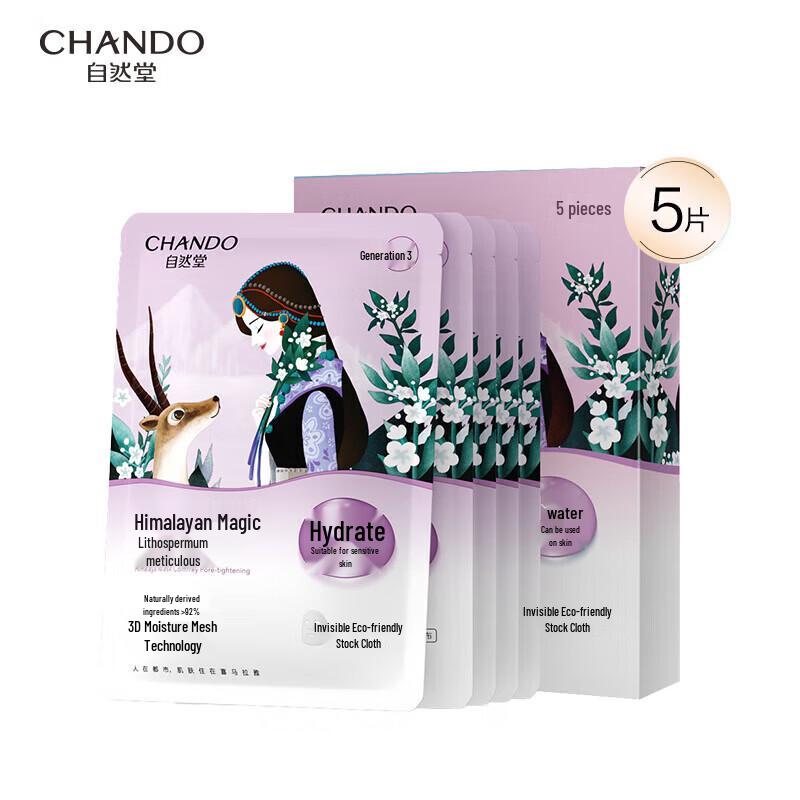 CHANDO Snow Region Purple Grass Hydrating Pore Refining Sheet Mask
