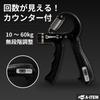A-ITEM Hand Grip with Counter Grip Strength Training 10-60kg Stepless