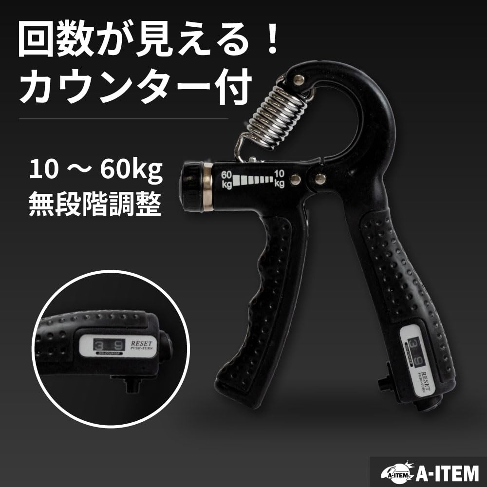 A-ITEM Hand Grip with Counter Grip Strength Training 10-60kg Stepless