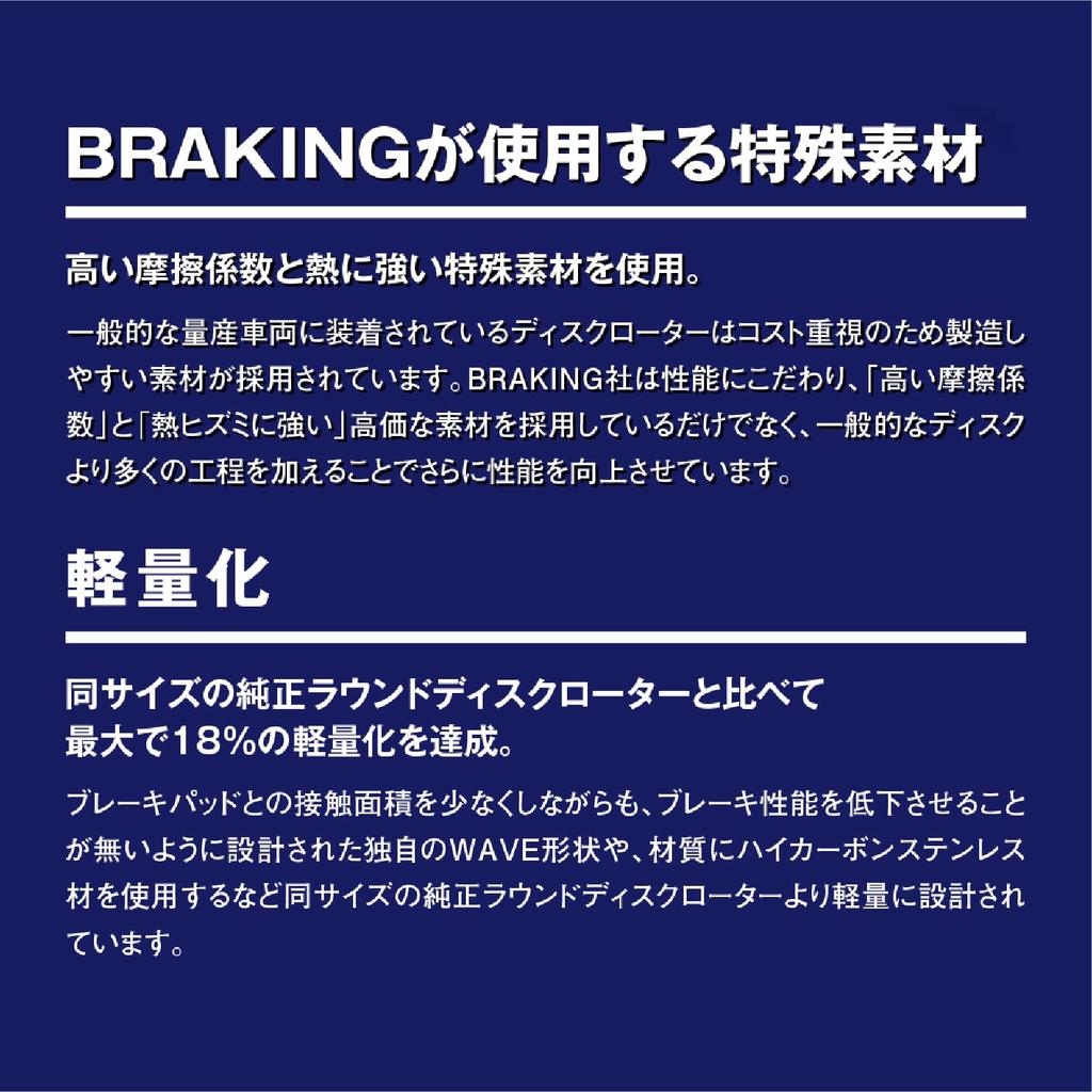 BRAKING STX11 Front Disc Rotor for Motorcycles Compatible with (65381) - DESPERADO800X, GSX-R400, Etc.