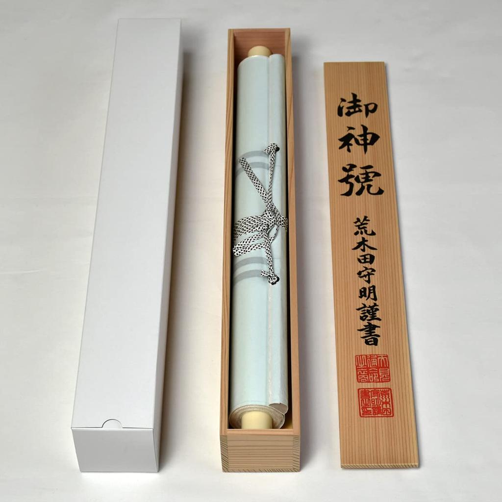Sunny Town Gallery Hanging Scroll Amaterasu Divine by Arakida 150cm x White with a Wrap Hanging Scroll with Divine Name Omikami, Name, Moriaki,