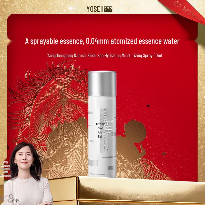 Yang Shen Tang Natural Birch Sap Hydrating Mist