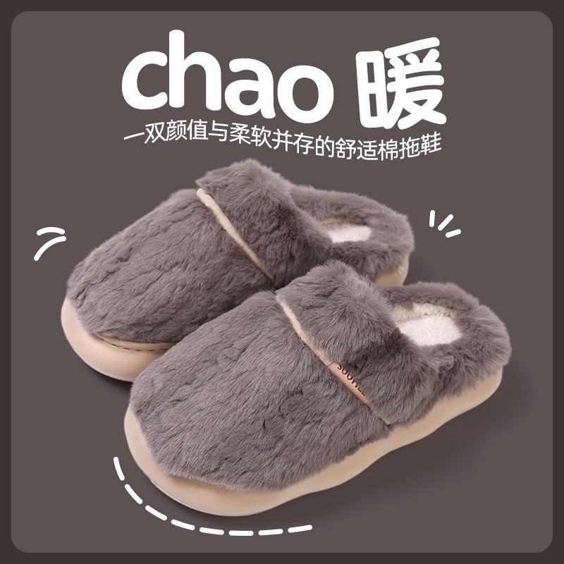 Thick-bottomed cotton slippers, indoor home non-slip in winter, stepping on shit in winter, couple thick-bottomed velvet cotton mop