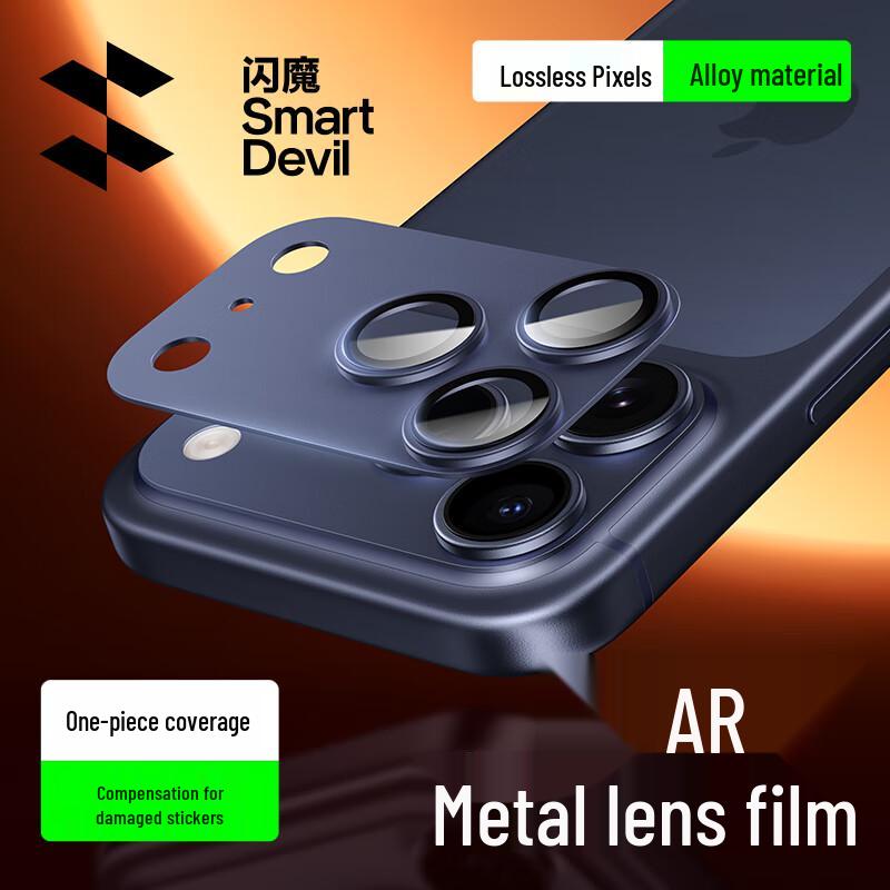 Shamojian iPhone 17 Pro AR Anti-Reflection Metal Full-Coverage Camera Lens Protector