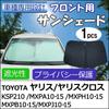 Front Sunshade for Yaris Cross Fs019 (1 Piece, Compatible)