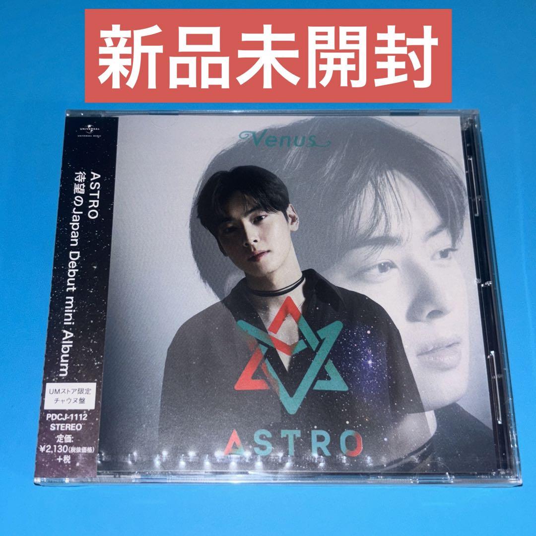 

[USED] ASTRO Venus Cha Eunwoo Edition