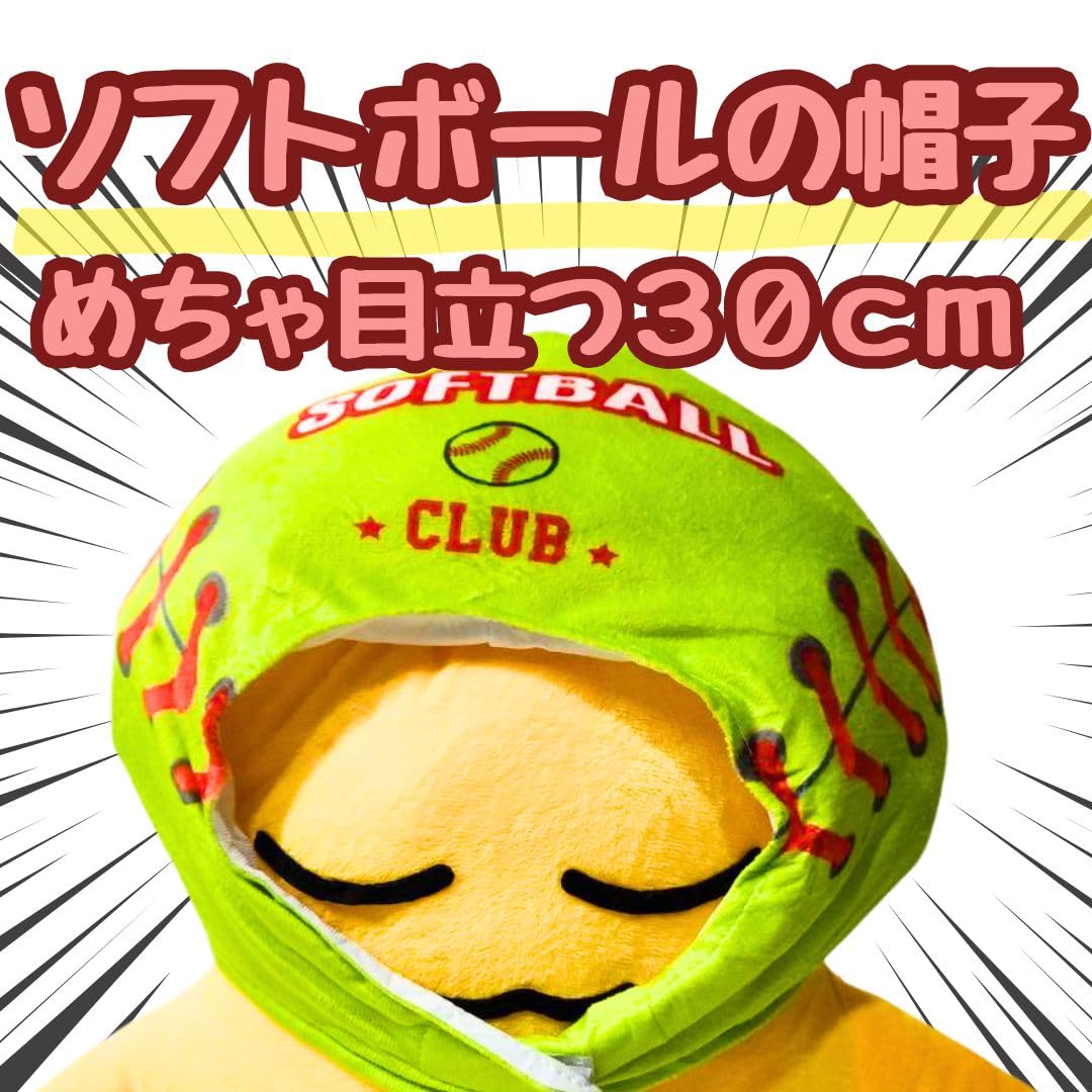 

Плюшевый головной убор в виде шляпы для софтбола для косплея для детей и взрослых, 45 см, Сделано в Японии [Осталось всего 5 штук]