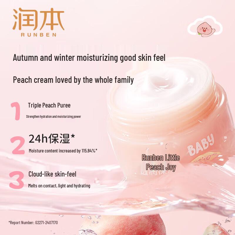 RUNBEN Xiaotaoxi Baby Hydrating Face Cream 55g